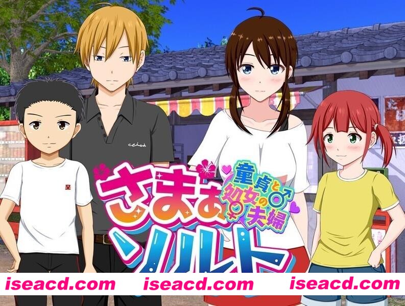 图片[1]-【日式ADV/AI汉化/NTR】夏日☆盐～童真男处男与处女未亡人 さまぁ☆ソルト～童貞と処女の夫婦 AI汉化版【800M/全CV】-嘤嘤怪之家