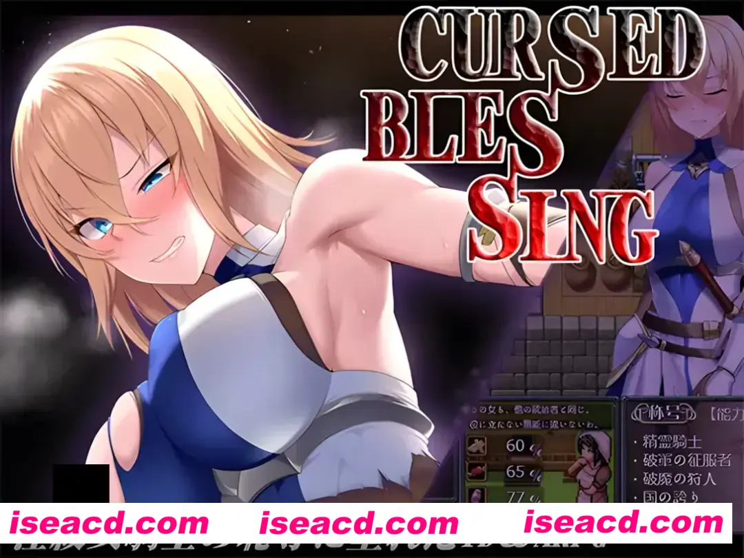 图片[1]-【日系RPG/汉化/动态】诅咒的祝福～银纹精灵骑士～ Cursed Blessing～银紋の精霊騎士～ Ver2025.06.16 Mtool汉化【1.21G】-嘤嘤怪之家