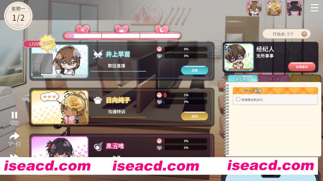 图片[2]-【更新正式版】【大作SLG/中文/步兵全动态】请成为最能干的VTuber吧  6.25发布 官方中文步兵 正式版【10G/新作/全CV】-嘤嘤怪之家