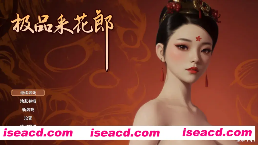 图片[1]-【古风精品3D/互动/中文/步兵/全动态】极品采花郎 Ver1.4.1 官方中文步兵版+存档【9.06G】-嘤嘤怪之家