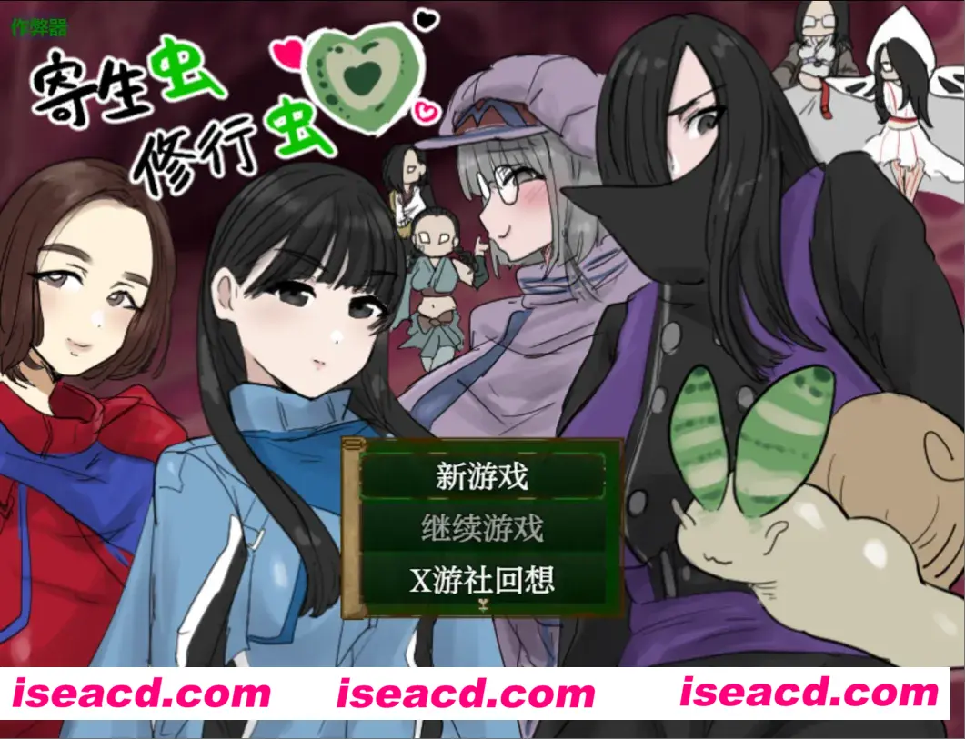 图片[1]-【日系RPG/汉化/PC+安卓】寄生虫修行虫 Ver1.01 内嵌AI汉化版+作弊码【1.03G】-嘤嘤怪之家