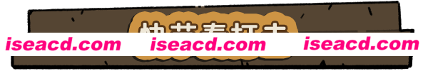 图片[4]-【割草ACT/中文/肉鸽】勇者串串烧：泡泡幸存者/Skewer of Heroes: Bubble Survivors v1.2.1.0 官方中文版【700M/新作】-嘤嘤怪之家