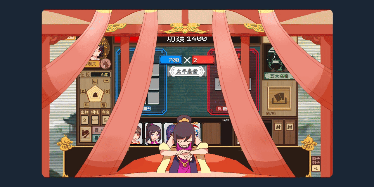 图片[5]-【模拟SLG/中文/2D】皇帝游戏：天下-皇游天下 v1.0.0 官方中文版【400M/新作】-嘤嘤怪之家