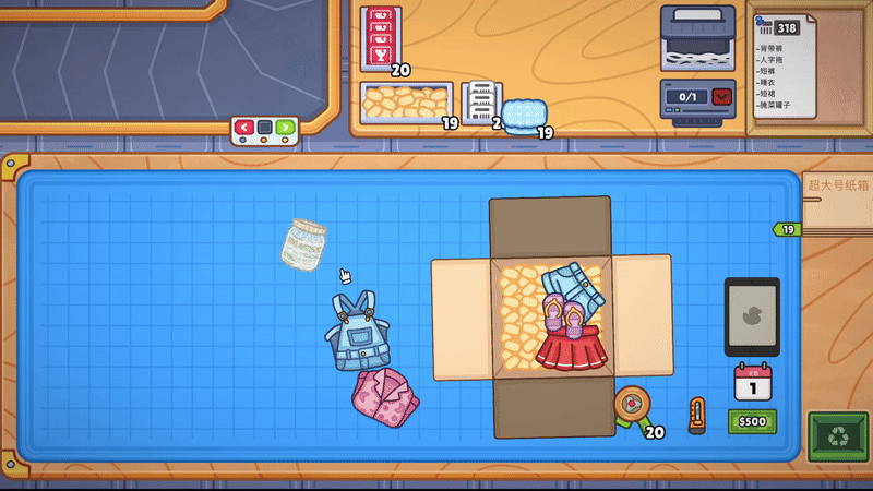 分拣员 模拟器 Ship, Inc. Build.18974416 官方中文【200M】插图3 分拣员 模拟器 Ship, Inc. Build.18974416 官方中文【200M】插图3