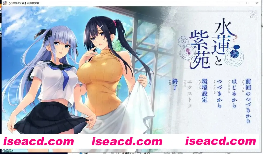图片[1]-【日式ADV/汉化/全动态魔改版】水莲与紫苑  精翻汉化版+全CG动态化60fps魔改【2.5G/全CV】-嘤嘤怪之家