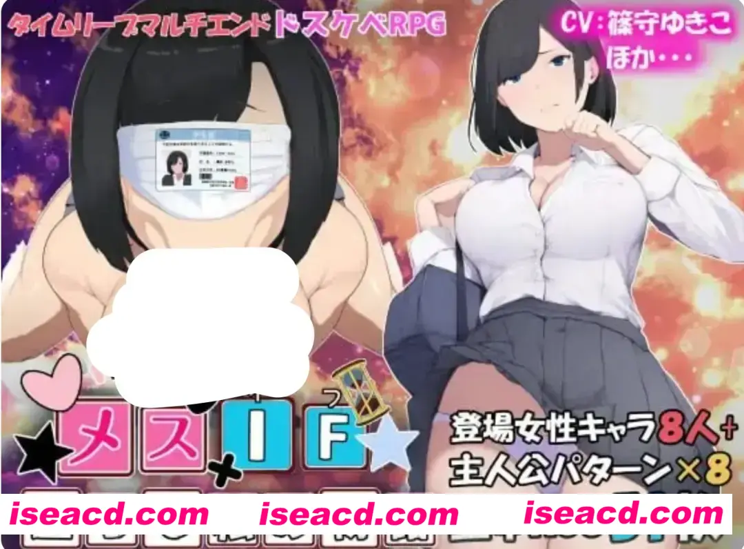 图片[1]-【日式RPG/AI汉化】雌杏IF(如果) 我的堕落物语 メスIF(イフ) ――堕ちる私の物語―  AI汉化版 自带全回想 【2.5G/新作/全CV】-嘤嘤怪之家