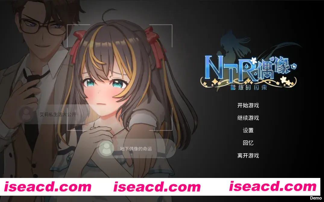 图片[1]-【日系RPG/官中/动态】NTR偶像 – 梦之约定 NTRアイドル – 夢の約束 Demo 官方中文版【1.62G】-嘤嘤怪之家
