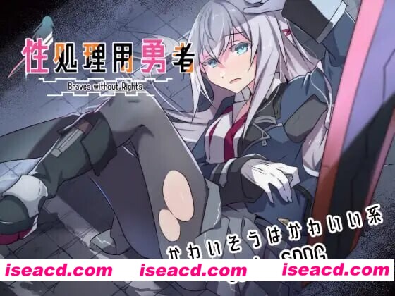 图片[1]-【日式RPG/AI汉化】杏处理用勇者 杏処理用勇者 Ver1.00 官方中文版【700M/新作】-嘤嘤怪之家