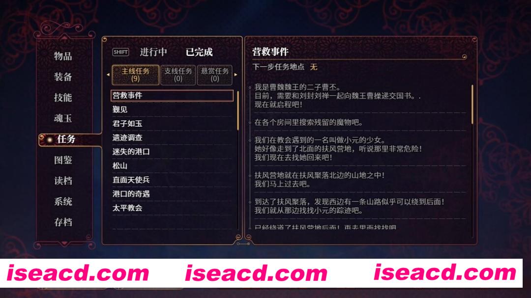 图片[3]-【RPG/中文】花园魔三国2/-The Sacrificial Girl of the Fantasy 3 Kingdoms 2- v1.05 官方中文版【1.7G/新作】-嘤嘤怪之家