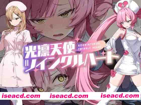 图片[1]-【精品RPG/汉化/PC+安卓】光凛天使 闪耀之心 光凛天使ツインクルハート Ver1.0 AI汉化内嵌版+作弊码【1.98G】-嘤嘤怪之家