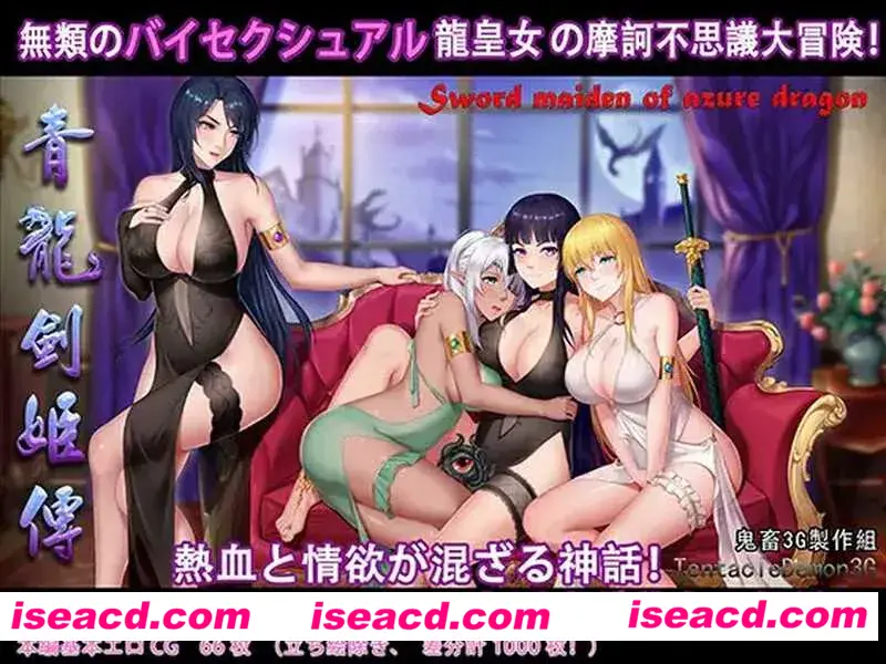 图片[1]-【国产RPG/汉化/PC+安卓】青龙剑姬传 青龍剣姫伝 Ver1.12 精修汉化作弊版【1.84G】-嘤嘤怪之家