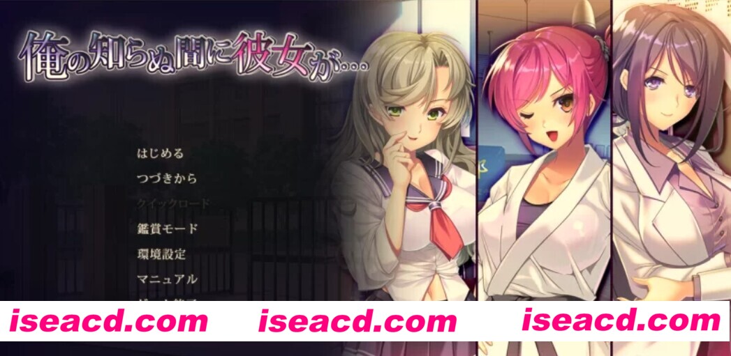 图片[1]-【日式ADV/AI汉化/拔作】她在我不知道的时候… 俺の知らぬ間に彼女が…gemini-2.5-pro内嵌汉化+润色版【2.4G/全CV】-嘤嘤怪之家