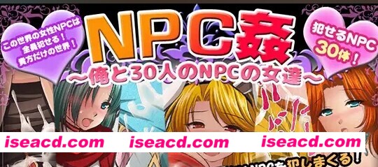 图片[1]-【日式RPG/AI汉化/PC+安卓】NPC歼系列：我和30名NPC女 Ver1.0 AI汉化版【800M/新作】-嘤嘤怪之家