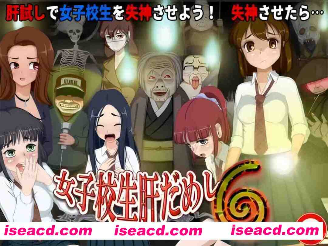 图片[1]-【日系RPG/汉化/PC】女高中生试胆大会6 女子校生肝だめし6 Ver1.0c Mtool汉化版【1.13G】-嘤嘤怪之家