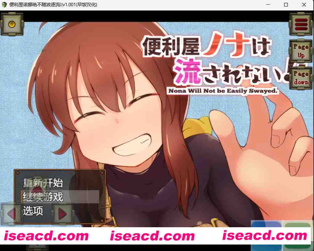 图片[1]-[日式RPG/AI汉化/PC+安卓]便利屋诺娜绝不随波逐流 便利屋ノナは流されない!  deepseekAI汉化版 [800M/新作]-嘤嘤怪之家