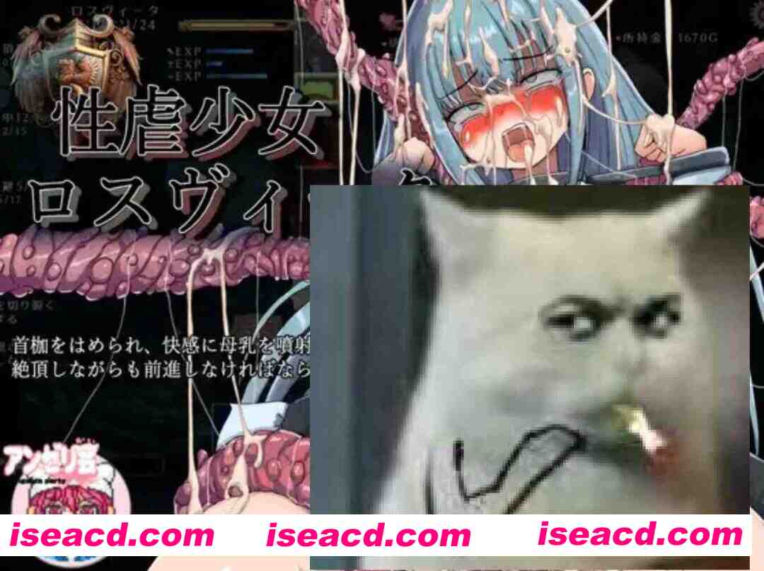 图片[1]-【日式RPG/精翻汉化/微重口】 杏虐少女洛维斯塔 杏虐少女ロスヴィータ V1.01 魔法少女月兰酱个人汉化版+修图【500M/新汉化】-嘤嘤怪之家