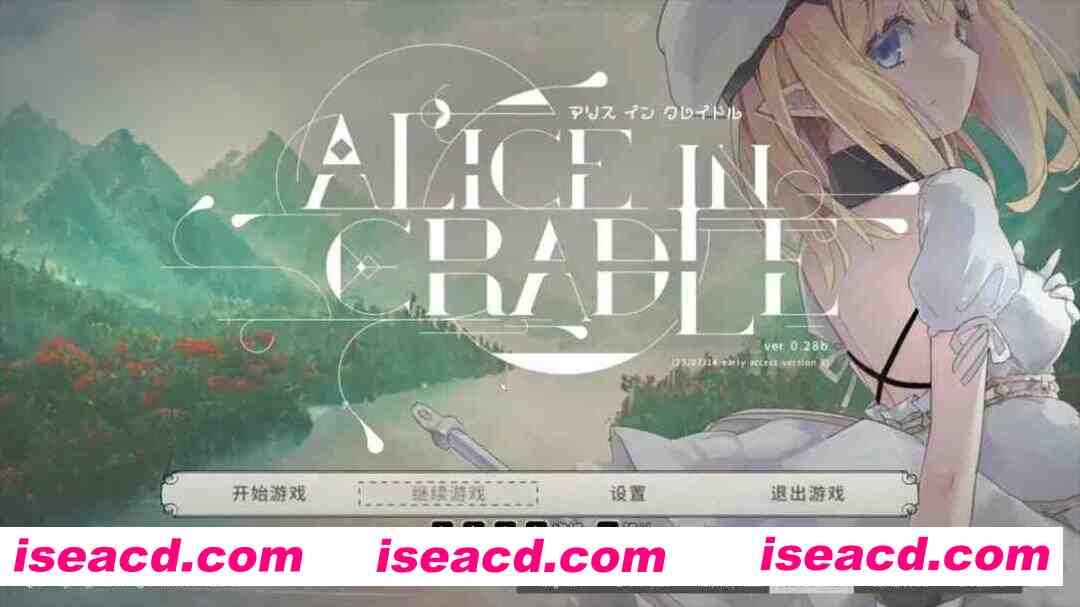 图片[1]-【神作ACT/官中/全动态/PC】爱丽丝的摇篮 Alice in cradle Ver0.28b 官方中文版【510M】-嘤嘤怪之家
