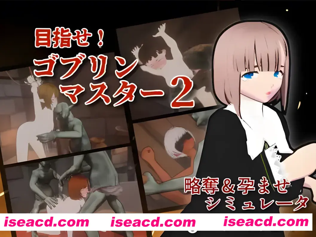图片[1]-【互动SLG/官中/全动态】目标！哥布林大师2 目指せ！ゴブリンマスター2 Ver0.614 官方中文Demo版【2.89G】-嘤嘤怪之家