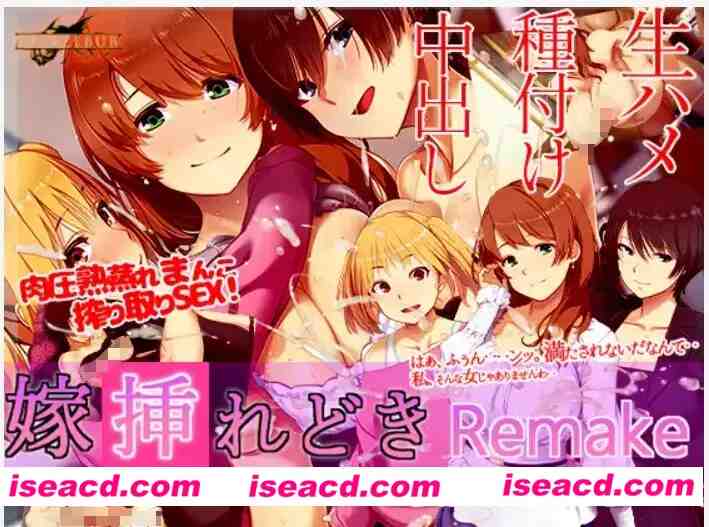 图片[1]-【日式SLG/中文+AI汉化】出嫁时刻 Remake  嫁挿れ時 Remake DL官方中文版+gpt-4.1挂载汉化润色版 【650M/更新】-嘤嘤怪之家