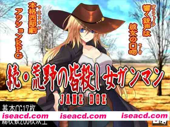 图片[1]-【ARPG/汉化/动态/PC】续·荒野女枪手大屠杀 続・荒野の皆殺し女ガンマン Mtool汉化【1.27G】-嘤嘤怪之家