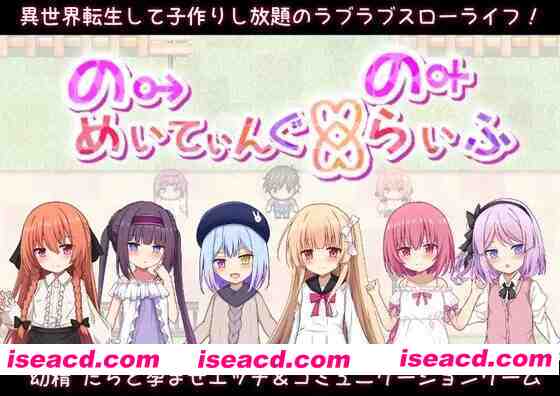 图片[1]-【日系RPG/汉化/后宫/PC】异世界转生之悠闲造人生活！のーめいてぃんぐ・のーらいふ AI汉化版【3.55G】-嘤嘤怪之家