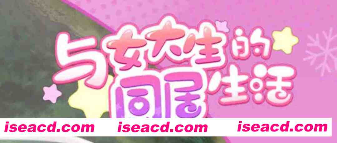 图片[1]-[养成SLG/中文/PC+安卓] 与女大生的同居生活(Life With a College Girl) Ver1.23 官方中文+全CG[1.4G/CV]-嘤嘤怪之家