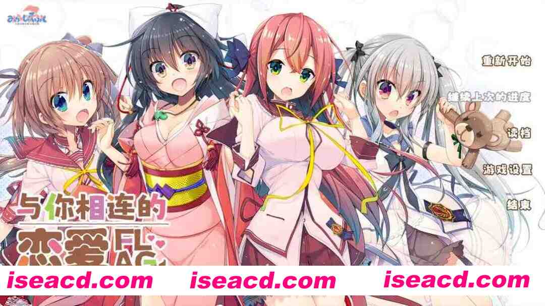 图片[1]-【拔作ADV/精翻/PC】与你相连的恋爱旗标 君とつながる恋フラグ 精翻汉化版+全CG回想【3.79G/全CV】-嘤嘤怪之家