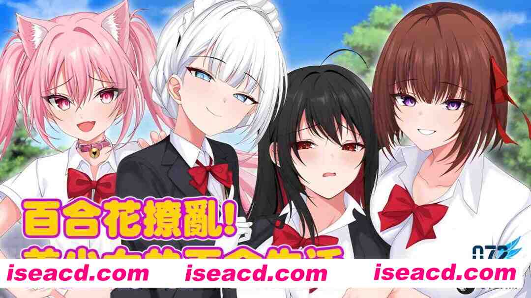 图片[1]-【日系RPG/官中/百合/PC】百合花撩乱!美少女的百合生活v1.0.1 官方中文版【1.20G】-嘤嘤怪之家