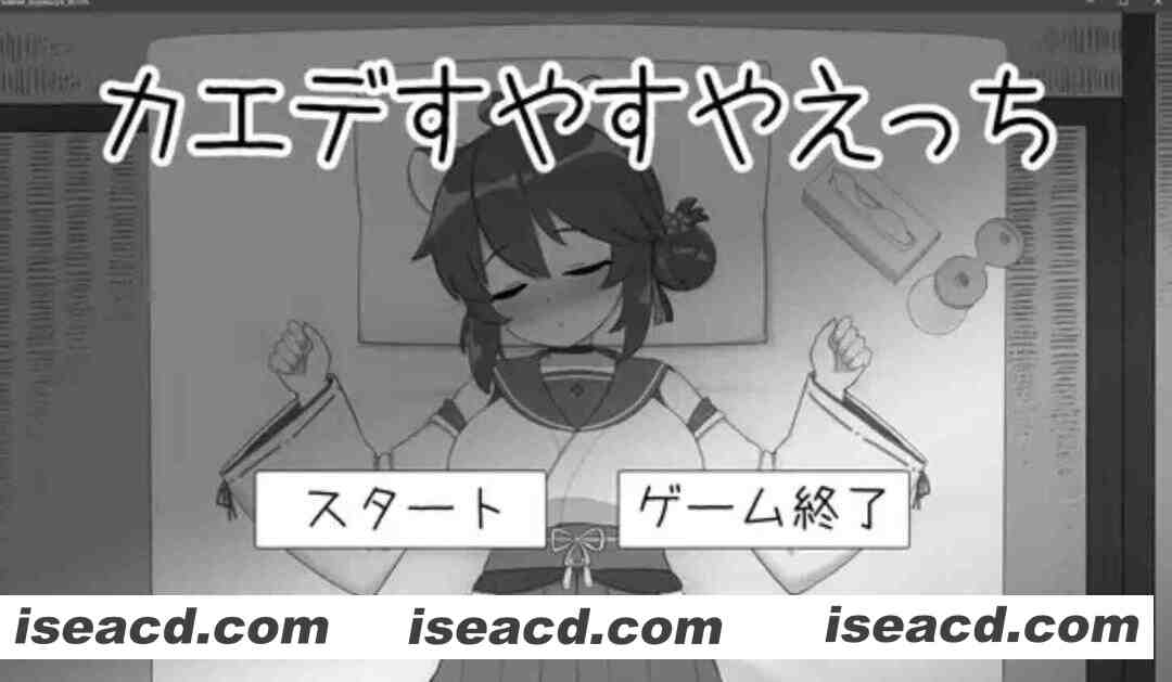 图片[1]-【SLG/AI汉化/动态CG】对安稳入睡的枫涩涩 カエデすやすやえっち V1.1.3 正式版 【200M/新作】-嘤嘤怪之家