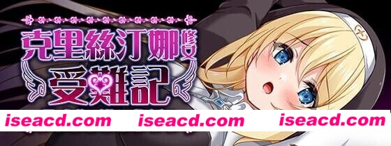 图片[1]-【RPG/中文/步兵】 克里丝汀娜修女受难记  シスタークリスティーナの受難 STEAM官方中文步兵版【700M/CV/新作】-嘤嘤怪之家