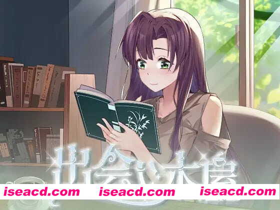 【SLG/中文/动态/CV】相遇书店/邂逅书屋v1.00【电脑/175M】