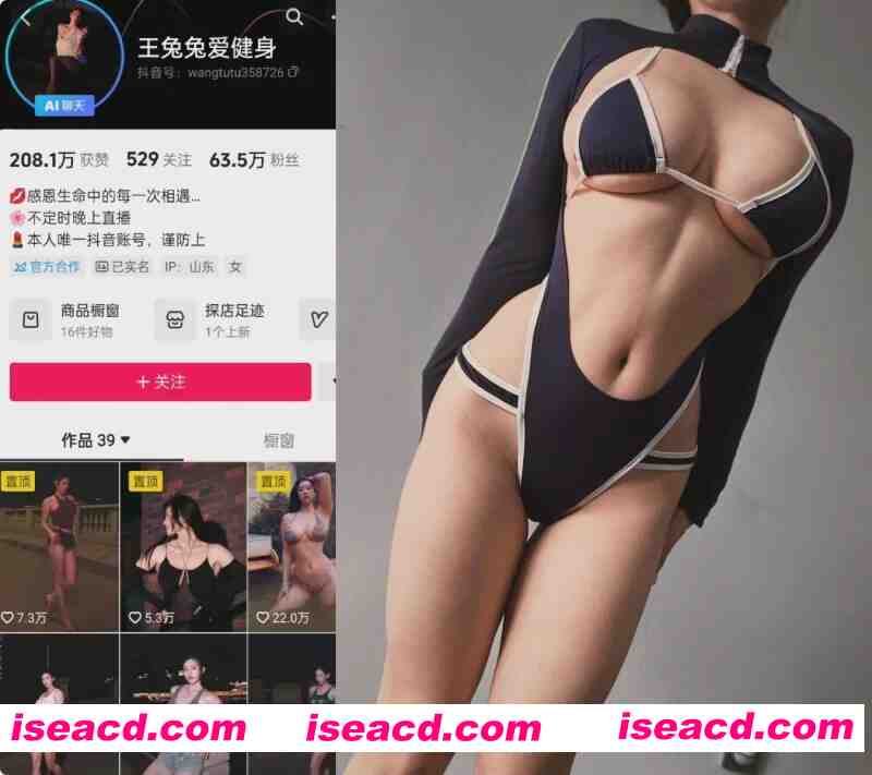 图片[1]-[COS/合集/步兵]抖音63万粉UP主： 王兔兔爱健身 微密圈作品截止08月最新合集 [104V][1.9G]-嘤嘤怪之家