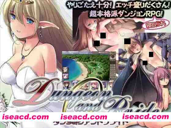 图片[1]-【精品RPG/汉化/NTR/PC】地下城与新娘 ダンジョンアンドブライド Ver1.17 精翻汉化内嵌版【1.50G】-嘤嘤怪之家