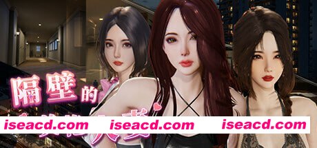 【精品/互动SLG/中文/动态/DLC】隔壁的美艳人妻v1.3.11【PC/10.4G/更新】