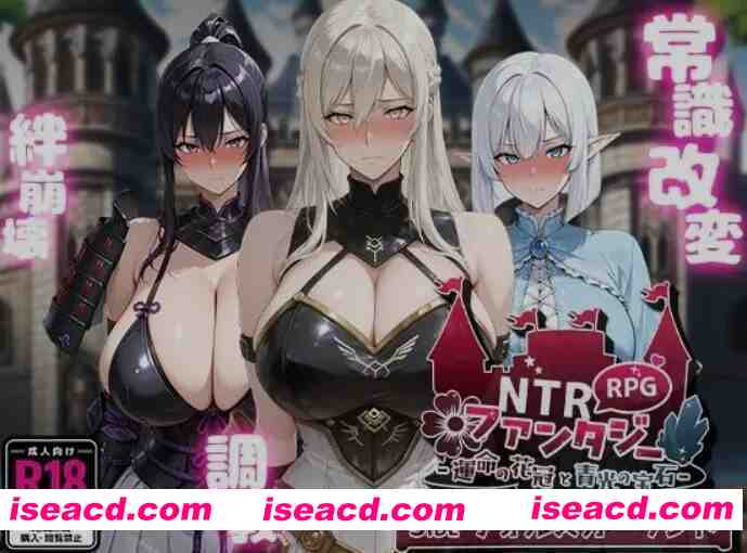 图片[1]-[日式RPG/AI汉化] NTR幻想-命运的花冠与青光的宝石- SIDE佛斯加兰德 AI汉化版 [1.6G/新作]-嘤嘤怪之家