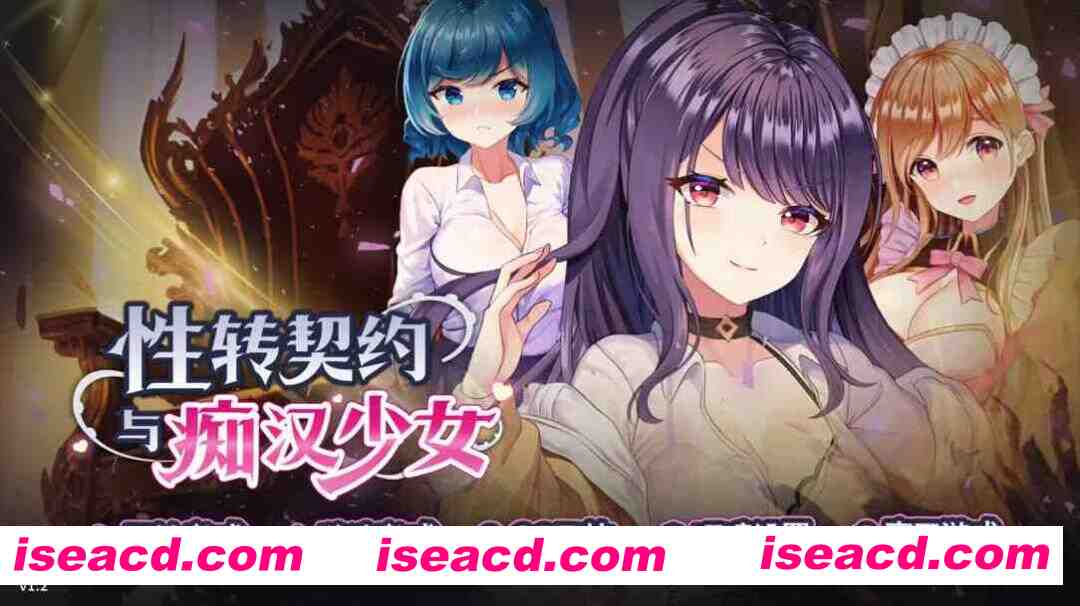 图片[1]-【互动精品SLG/官中/动态/PC】杏转契约与痴汉少女 杏轉契約與痴漢少女 Ver1.2 官方中文版【2.71G/CV】-嘤嘤怪之家