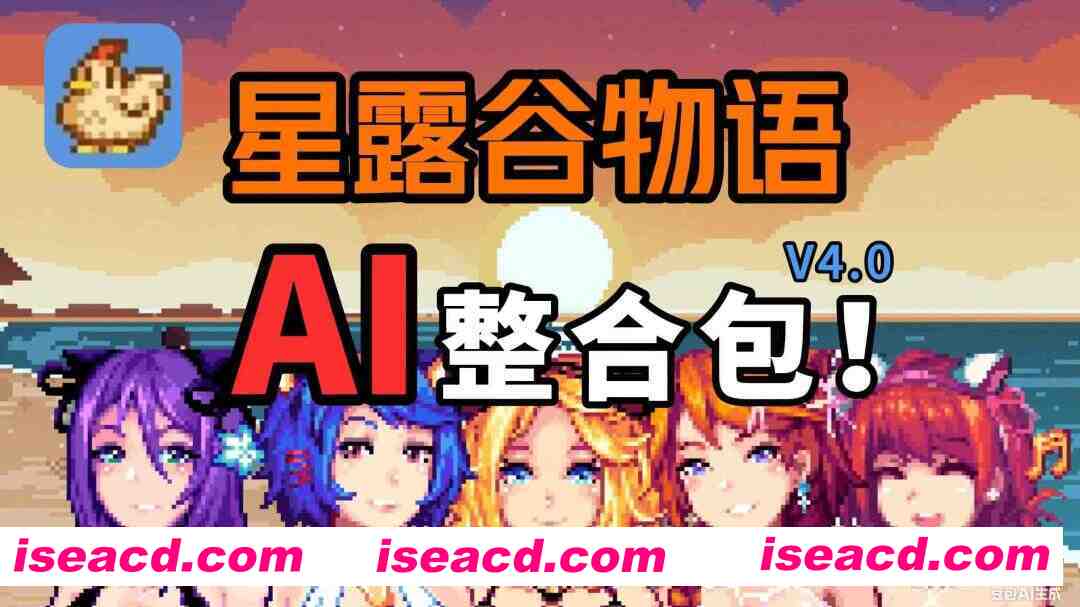 图片[1]-[SLG/绅士MOD版] 瑟瑟谷物语 Ver4.0 绅士MOD整合包 [8月版/AI版本/大量新内容/大量新女杏/超全美化] [5.9G/更新]-嘤嘤怪之家