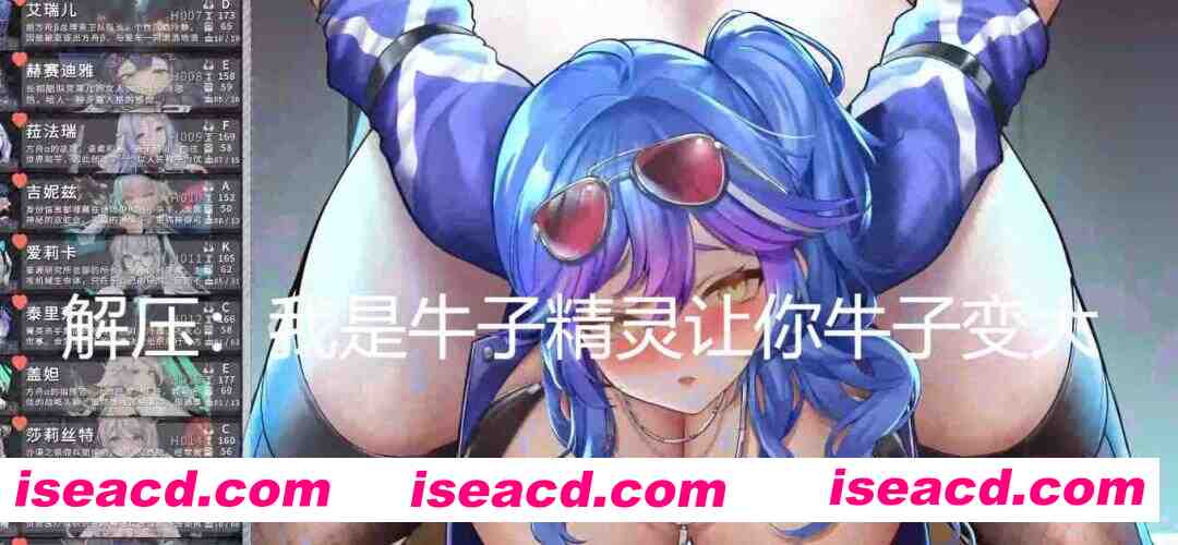 图片[1]-[绅士游戏/单机破解/全内容] 色色绅游：星陨计划 v1.3.0.101981 全剧情全事件本地单机破解版 官方中文 [17.5G/新作/全CV]-嘤嘤怪之家