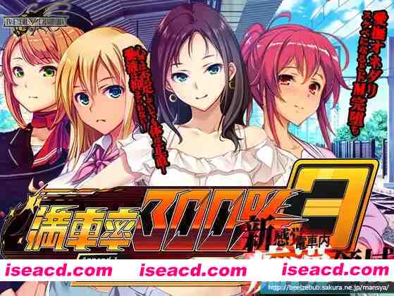 图片[7]-【爆款SLG/官中/动态/PC】満車率300% 3≒ Ver20250802 官方中文版+Append.1 鉄板ギャル御乗車ぱっちVer0430【4.88G/全CV】-嘤嘤怪之家