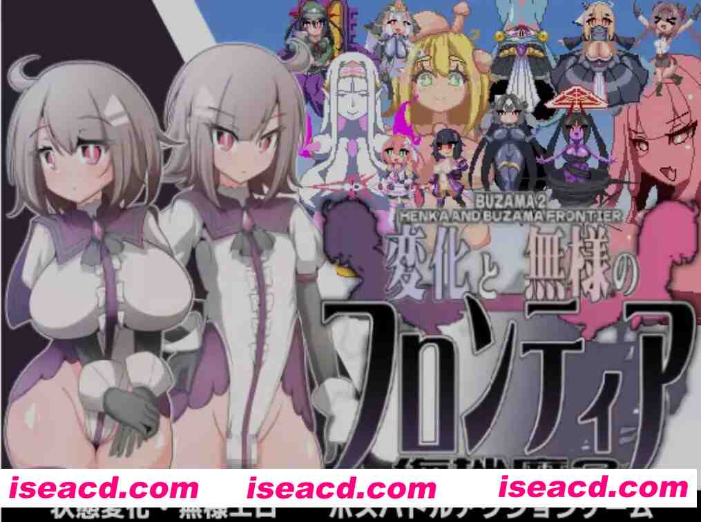 图片[1]-[ACT/汉化/全动态] 变化与失态的新大陆 侮挫魔2  変化と無様のフロンティア -侮挫魔2 FR内嵌汉化版 [200M/新作/全CV]-嘤嘤怪之家