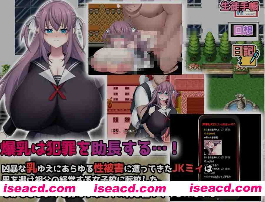 图片[1]-[日式RPG/AI汉化/PC+安卓] K罩杯巨R女高中生宫川美衣的校园杏活-Kカップ爆RUJK宮川ミイの学園杏活 AI汉化 [1G/新作]-嘤嘤怪之家