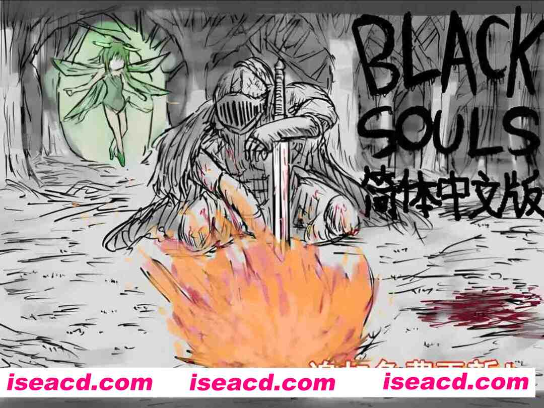 图片[1]-【日系RPG/官中/步兵/PC】BLACK SOULS 黒の童話と五魔姫 Ver1.1 官方中文步兵版【829M】-嘤嘤怪之家