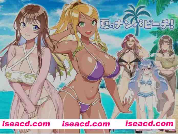 图片[1]-[日式RPG/AI汉化/PC+安卓] 夏日海滩搭讪 夏のナンパビーチ AI汉化版 [650M/新作]-嘤嘤怪之家