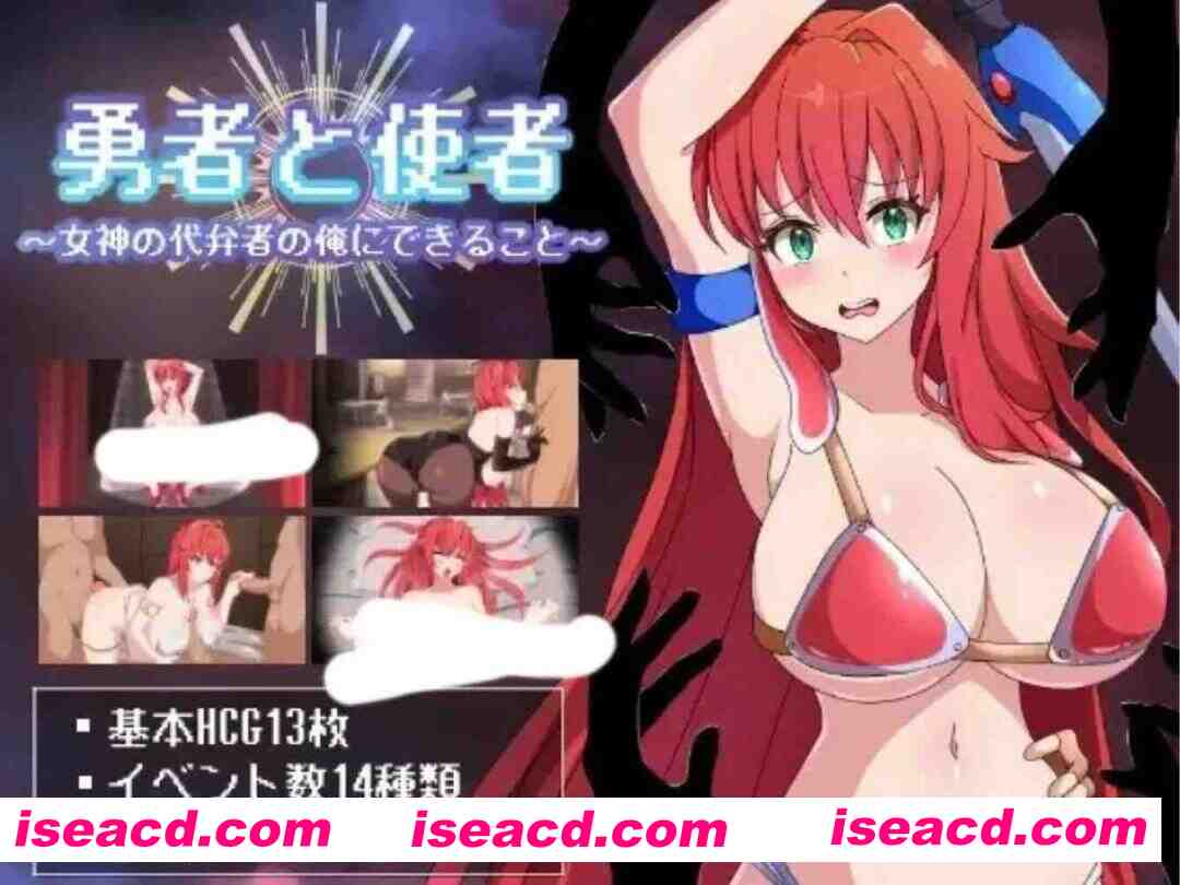 图片[1]-[日式RPG/AI汉化]勇者与使者~身为女神代言人的我能做的事~ AI汉化版 [950M/新作]-嘤嘤怪之家