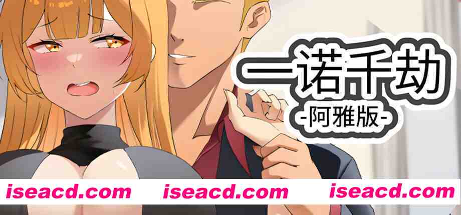 图片[8]-【日系SLG精品/官中/NTR】一诺千劫-阿雅版A Promise Best Left Unkept Aya Ver0.8.0 官方中文版【2.59G】-嘤嘤怪之家