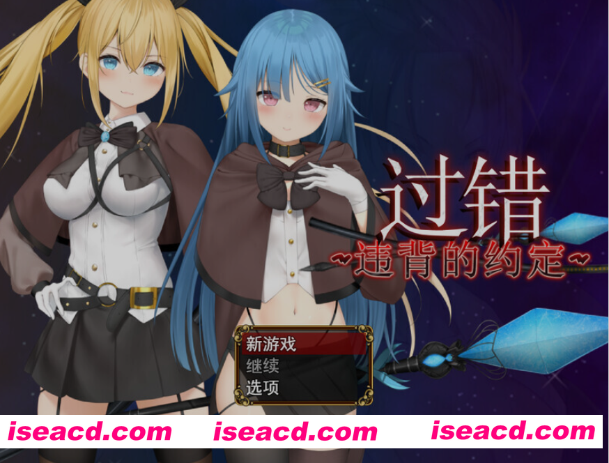 图片[1]-[日式RPG/中文/PC+安卓] 过错 ~讨厌的家伙逐渐攻陷的我的后宫 Ver1.08 官方中文版 [1.7G/新作]-嘤嘤怪之家