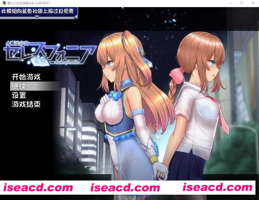 图片[1]-【日系爆款RPG神作/官中/步兵/OOO/PC+安卓joi】魔法少女天穹法妮雅 魔法少女苍蓝星 魔法少女セレスフォニア Ver56.5★魔改三合一版（催眠线，魔改，技能修复）【3.01G】-嘤嘤怪之家