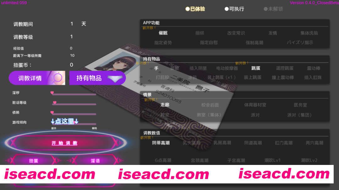 图片[6]-【互动SLG/官中/催眠/PC】催眠APP～清纯大小姐的堕落调教模拟～洗脳アプリで清楚なお嬢様をドスケベ調教するシミュレーション Ver0.4.0 官方中文版【4.53G】-嘤嘤怪之家