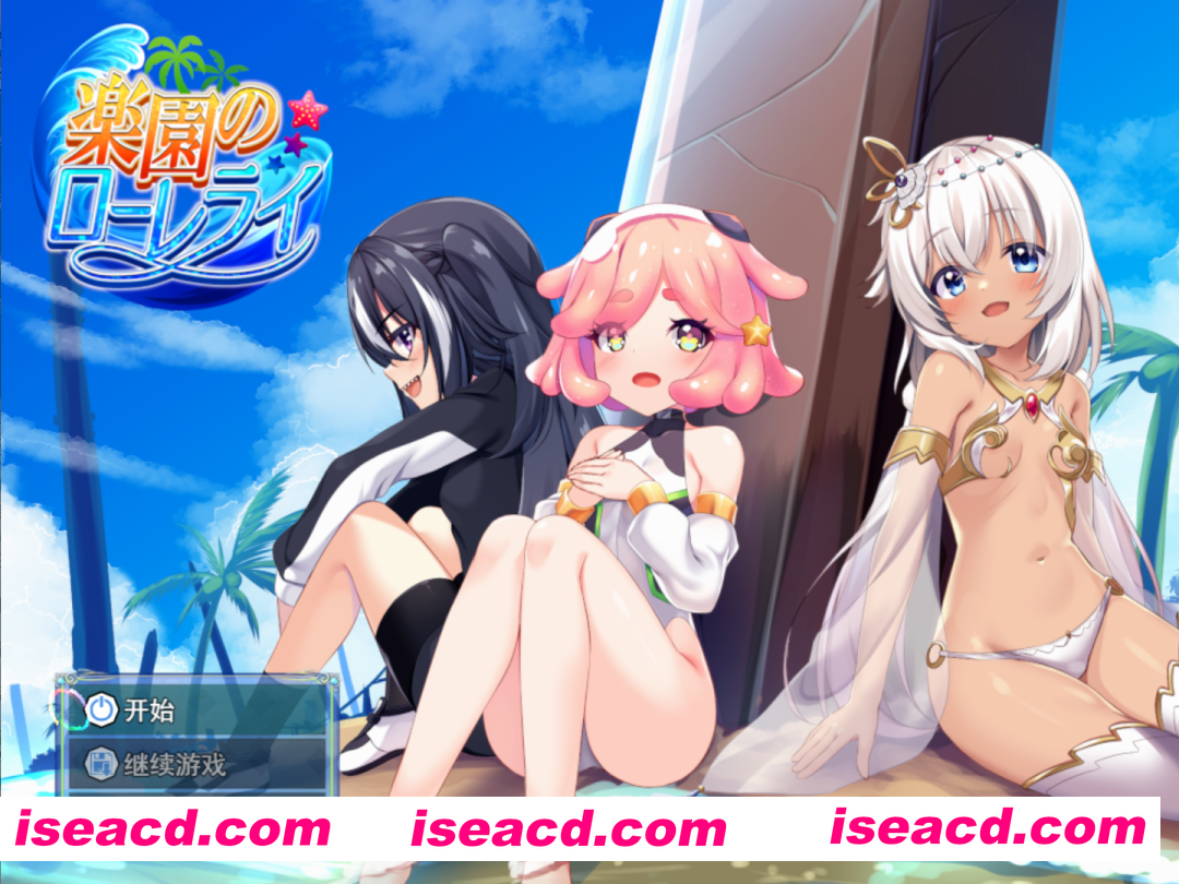 图片[1]-【日系RPG精品/汉化/后宫/PC】乐园的罗蕾莱 楽園のローレライ Ver1.00 Mtool汉化版【2.98G】-嘤嘤怪之家
