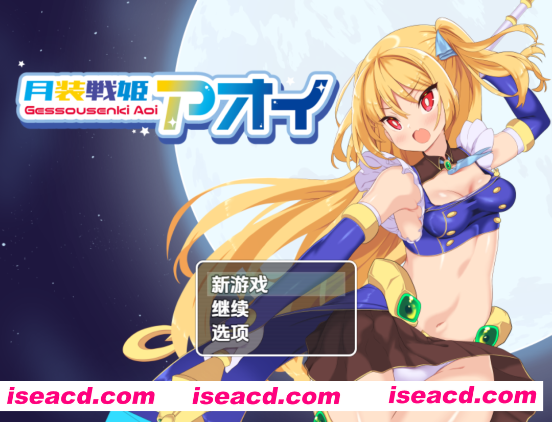 图片[1]-【日系RPG/汉化/OOO/PC+安卓】月装战姬葵 月装戦姫アオイ Ver1.02 AI汉化内嵌版【416M】-嘤嘤怪之家
